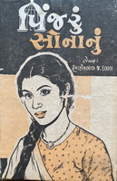 Cover of Pinjaru Sonanu